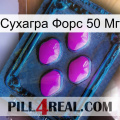 Сухагра Форс 50 Мг 04